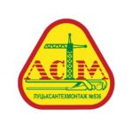 Особлива інформація про обрання Генерального директора “ПрАТ” Луцьксантехмонтаж №536″ (23.05.2019 року)